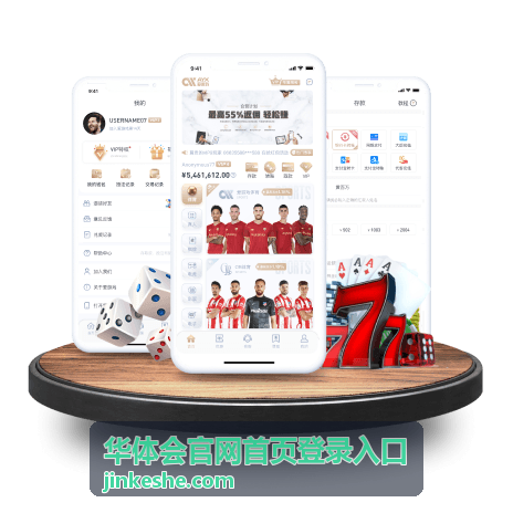 华体会官网首页登录入口页面更新与公告栏目封面