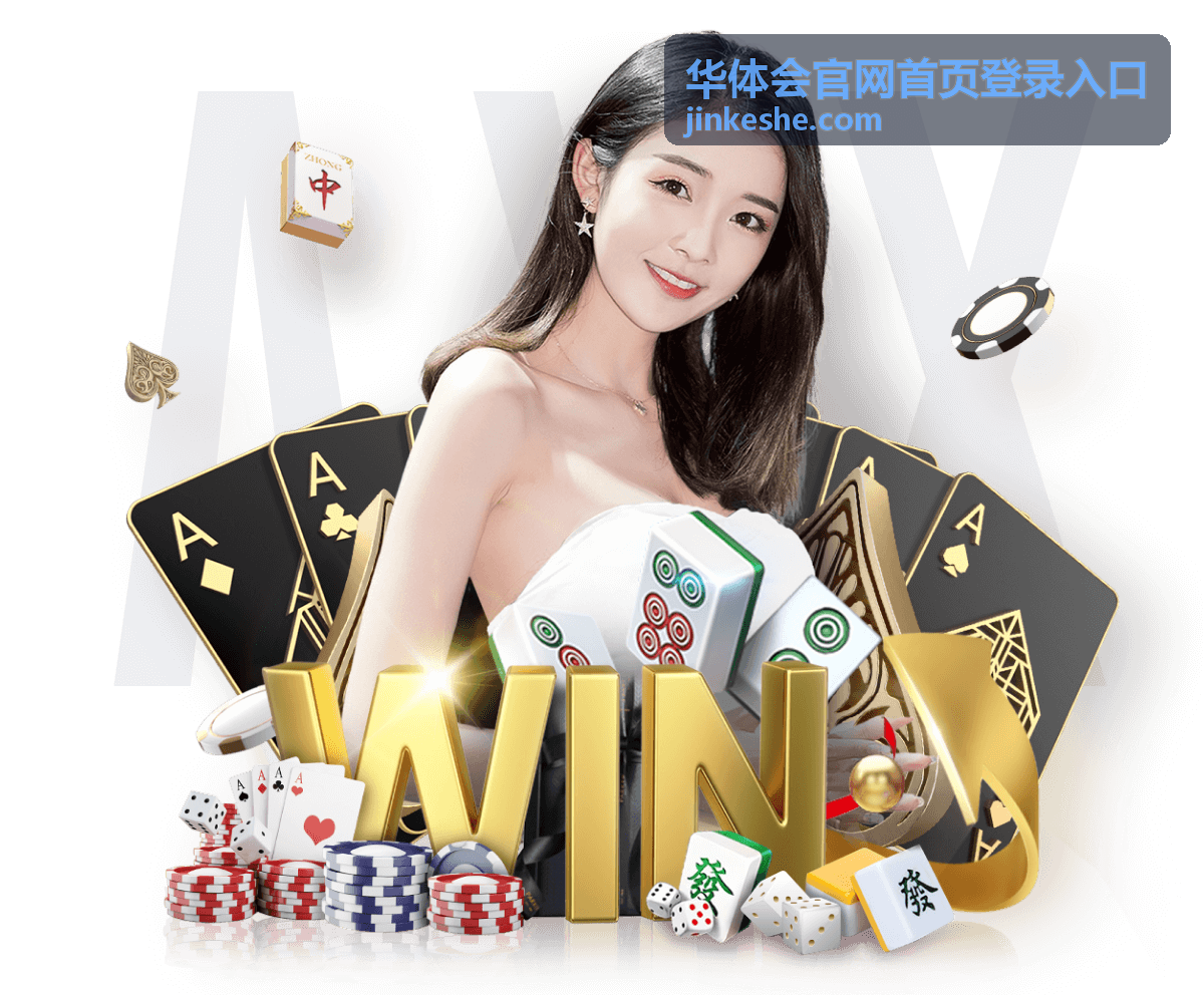 华体会官网首页登录入口首页登录位置与栏目跳转说明封面